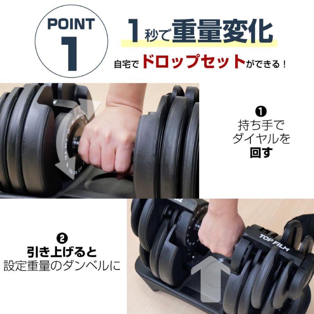 可変式 2個セット 可変式ダンベル 24kg X 2個セット オールブラック