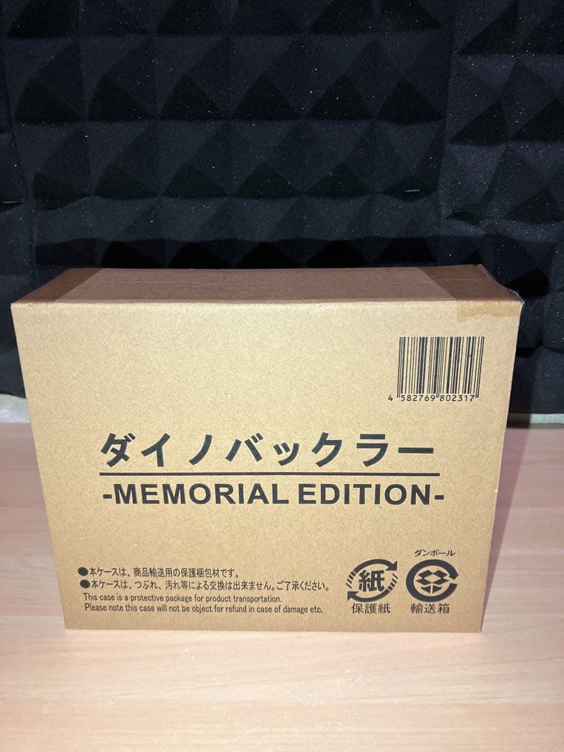 恐竜戦隊ジュウレンジャー　ダイノバックラー　MEMORIAL EDITION