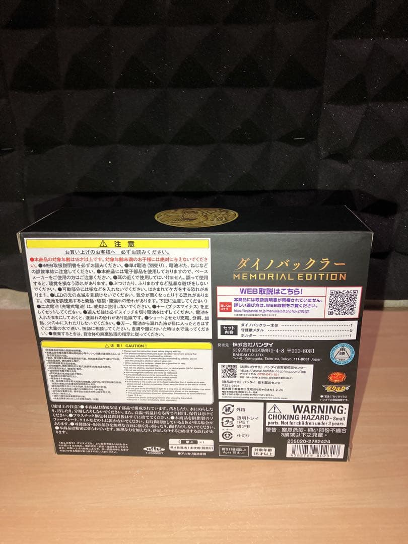 恐竜戦隊ジュウレンジャー　ダイノバックラー　MEMORIAL EDITION