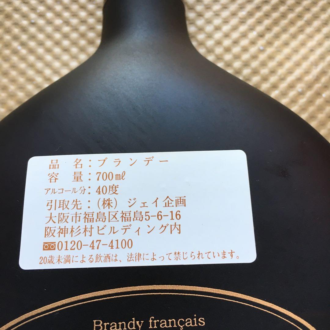 1256 ナポレオン クリスチャンバッハ NAPOLEON ブランデー