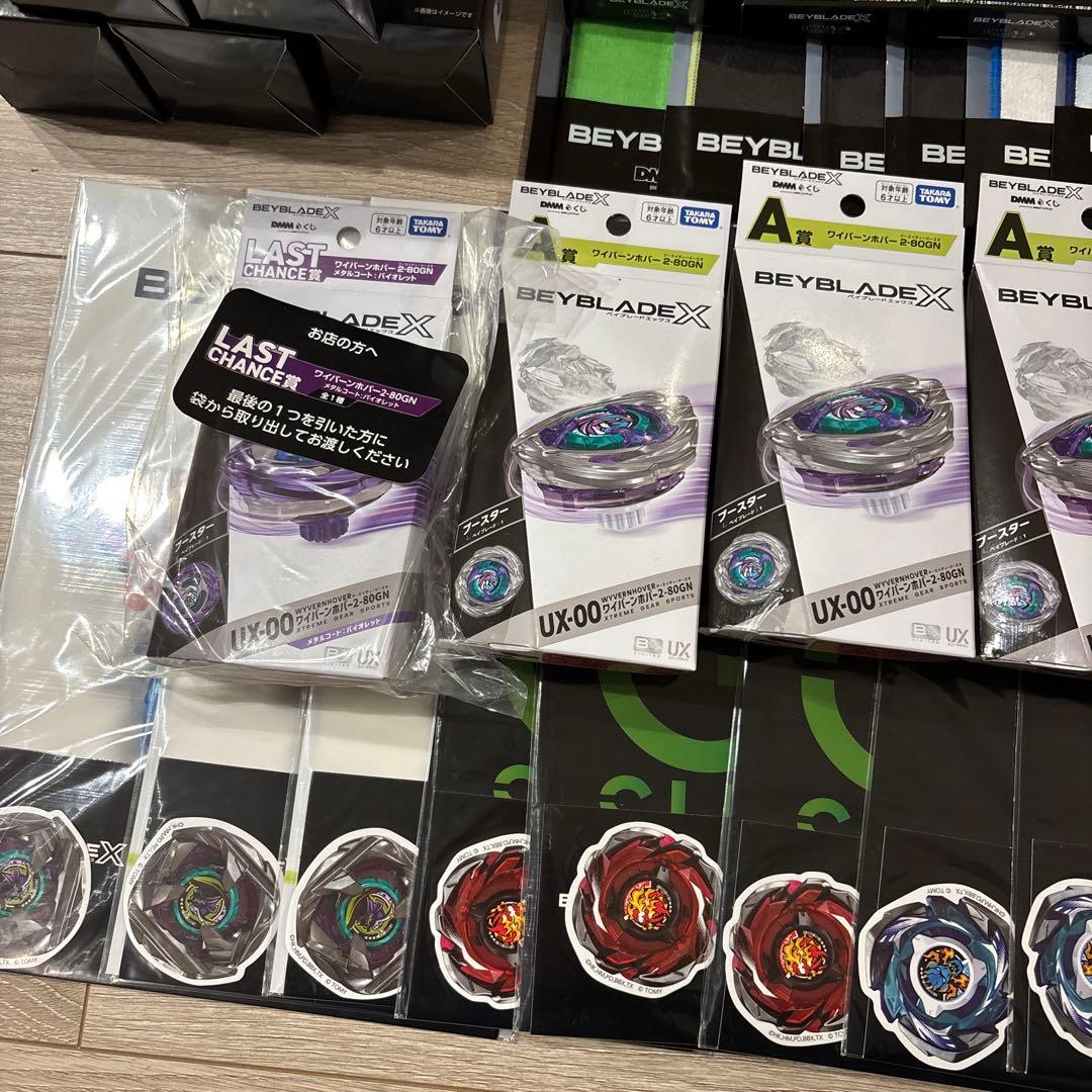 Beyblade ワイバーンホバー　A賞3個　B賞　1個　ラストワン付き　おまけ