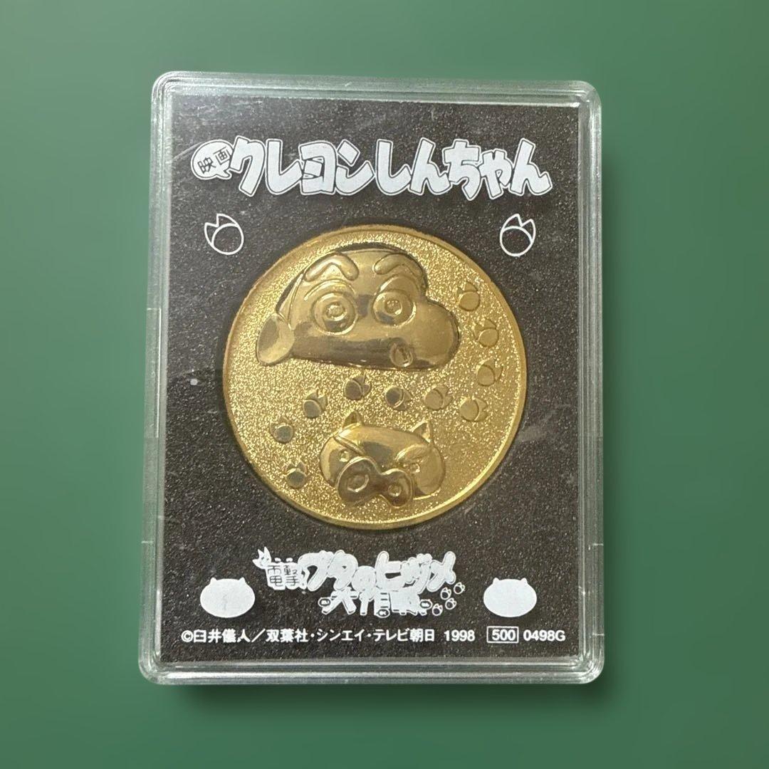 クレヨンしんちゃん 金メッキメダル 3つセット　映画館