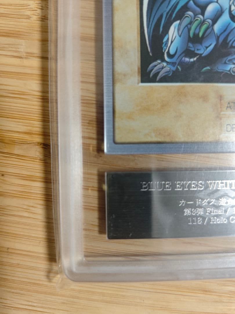 ARS9 遊戯王　バンダイ　青眼の白龍 英語版