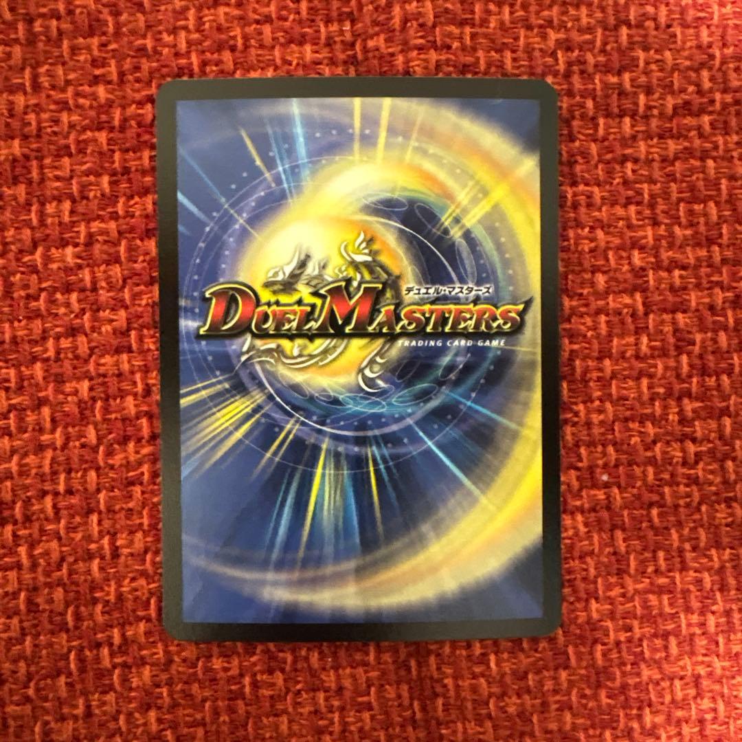 デュエマ　旧枠　ボルベルグ・クロス・ドラゴン　初期