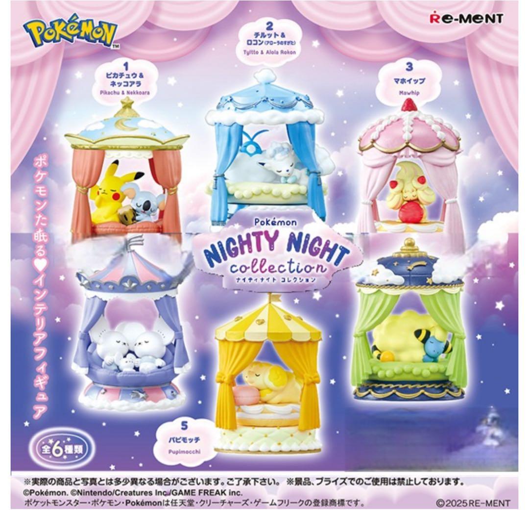 ポケモン Nighty Night Collection 6体set