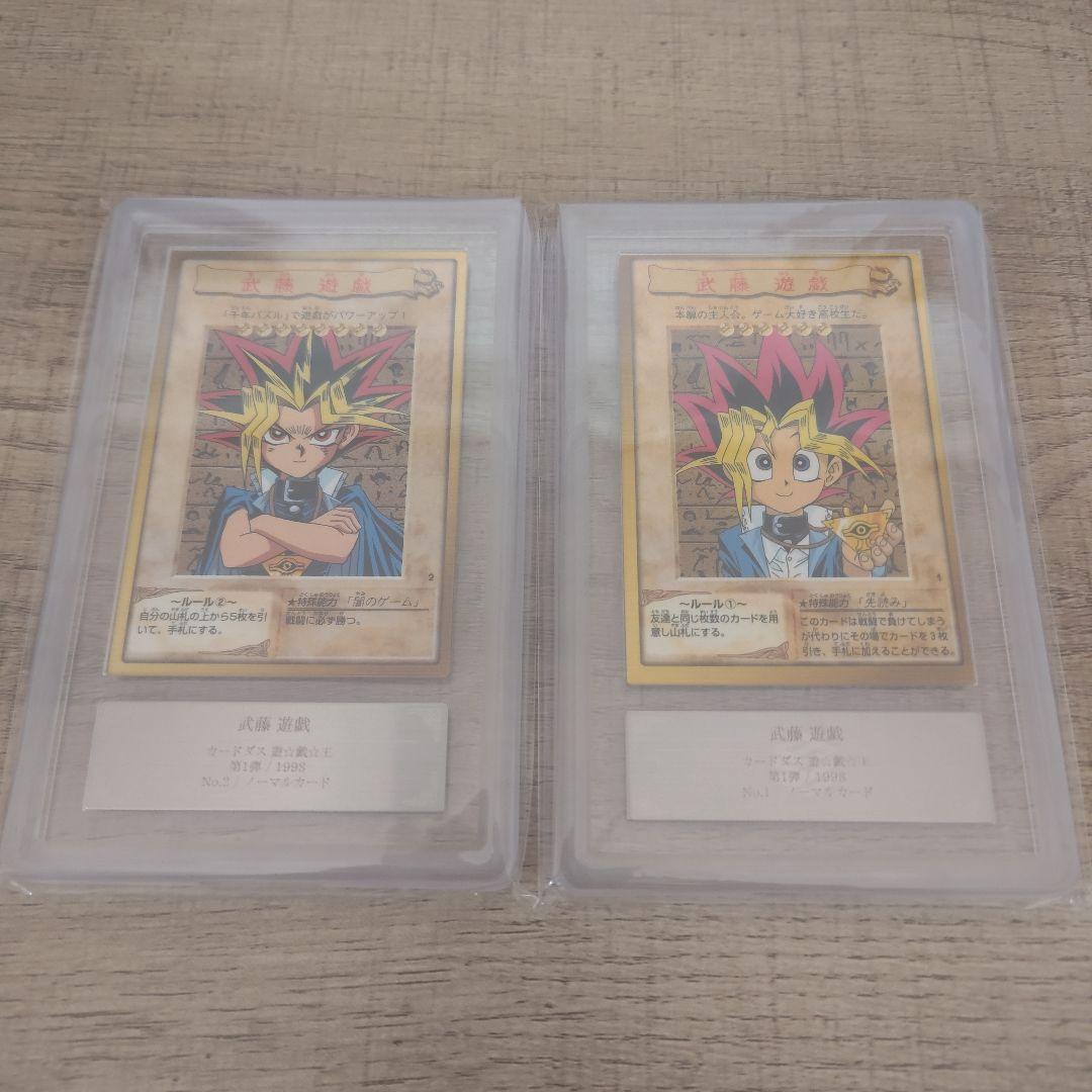 バンダイ版遊戯王キャラカード ARS9 遊戯 闇遊戯