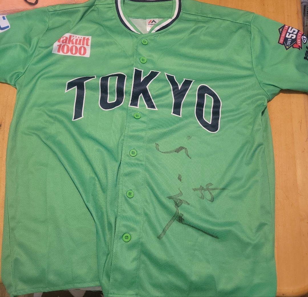 村上宗隆 直筆サイン入り ユニフォーム 期間限定セール！