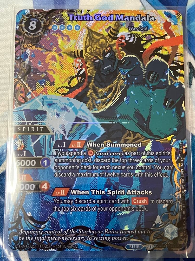 バトルスピリッツ　SAGA 真皇マンダラ　SAGAレア