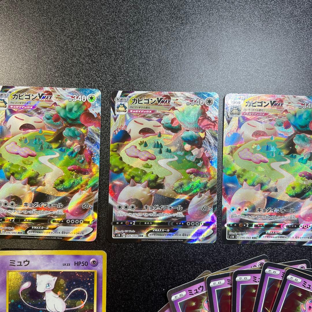 ポケカ ピカチュウ ミュウ カビゴン 25th プロモ トウホク 旧裏 ミラー