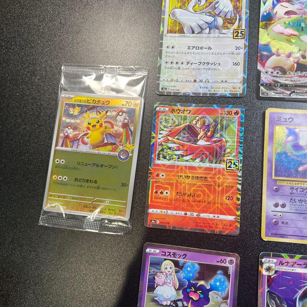 ポケカ ピカチュウ ミュウ カビゴン 25th プロモ トウホク 旧裏 ミラー