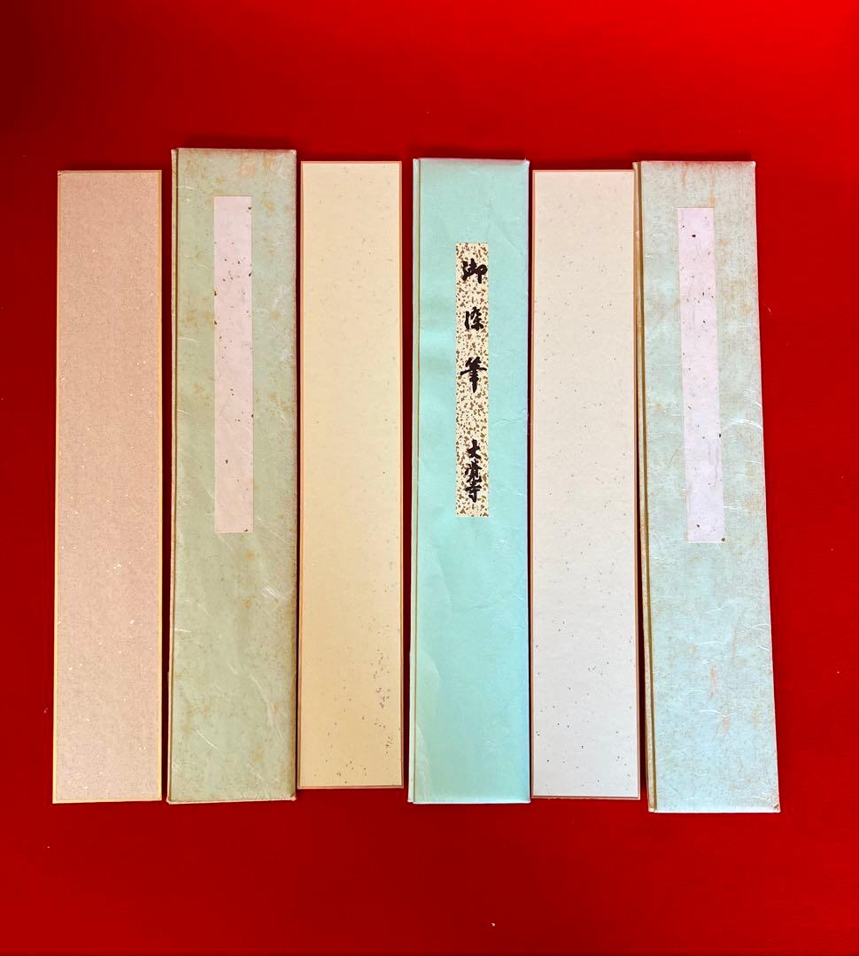 短冊 大僧正 大覚寺門跡 松風有清音 過猶不及 紅爐一点雪 横山惠光 黒田昇龍