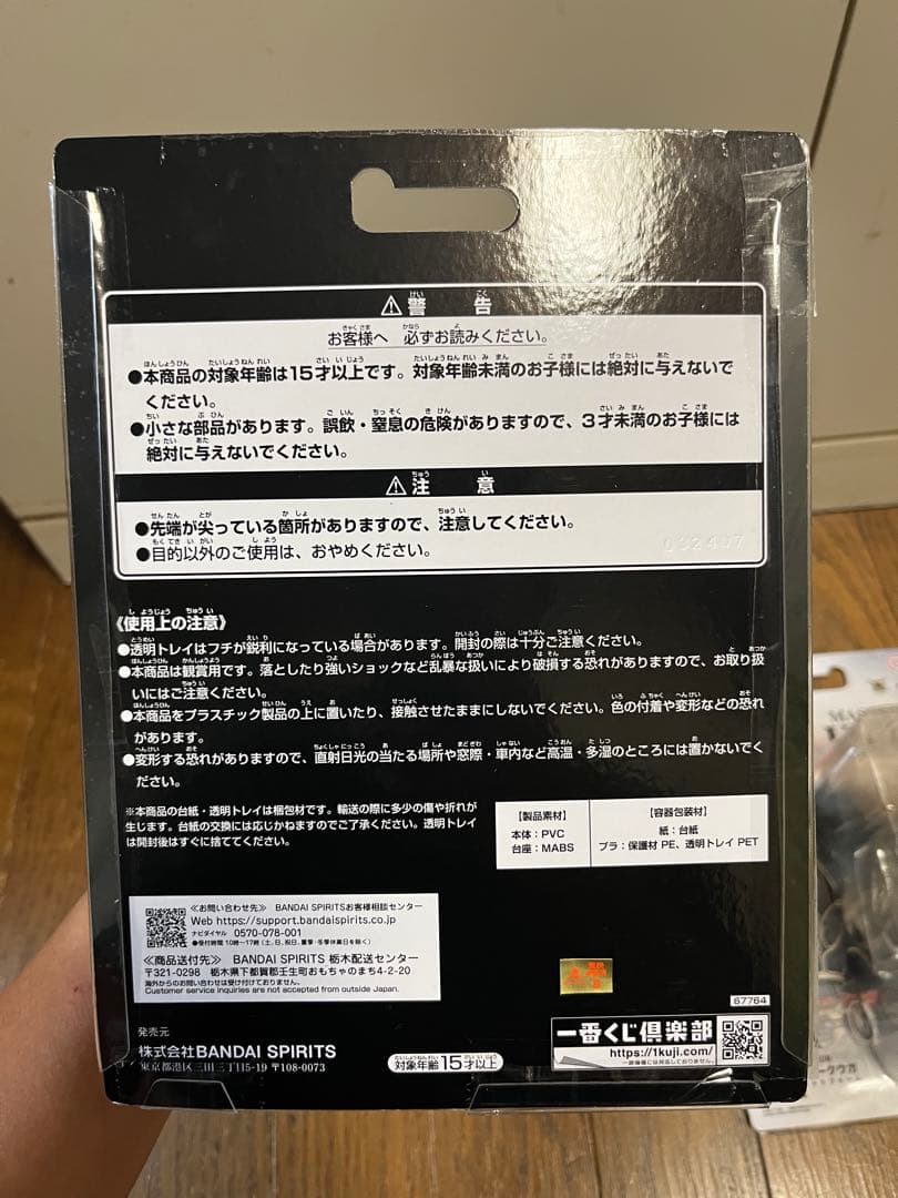 仮面ライダークウガ 一番くじ/A賞&C賞&D賞&他