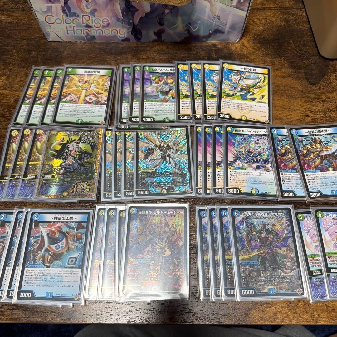 ヤ*オ様 トリーヴァゴルギオージャー デッキ