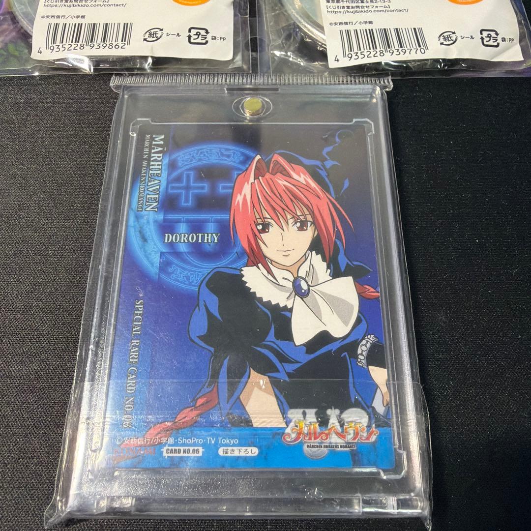 メルヘヴン ドロシー SPR ビジュアルカード2 ドロシー　くじ　缶バッジ2点