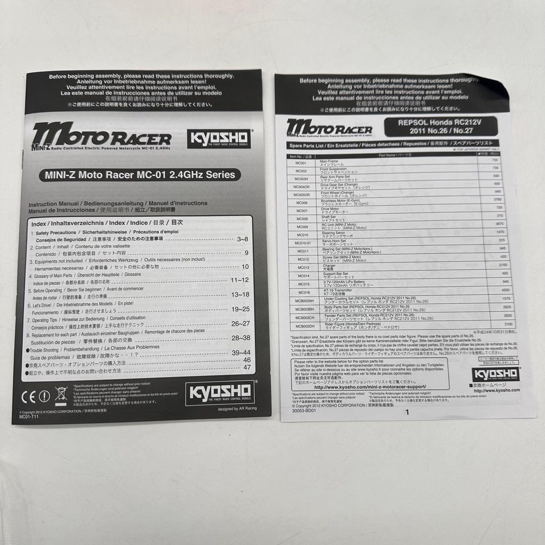 京商 ミニッツモトレーサー REPSOL HONDA KYOSHO ラジコン