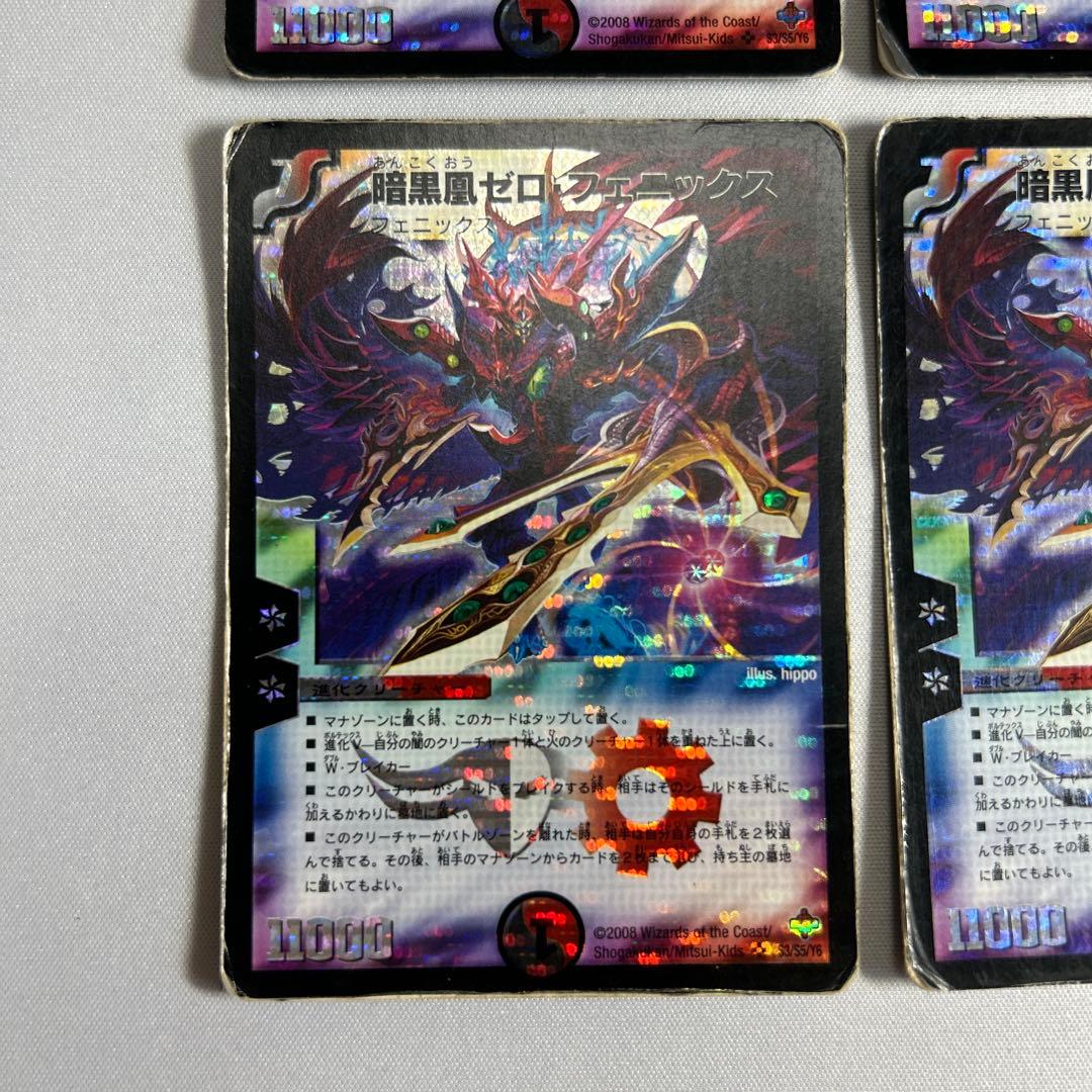 9815 暗黒凰ゼロフェニックス　初期