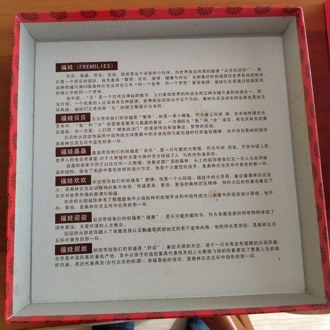 稀少!!　北京オリンピック 記念プアール茶 ギフトボックス