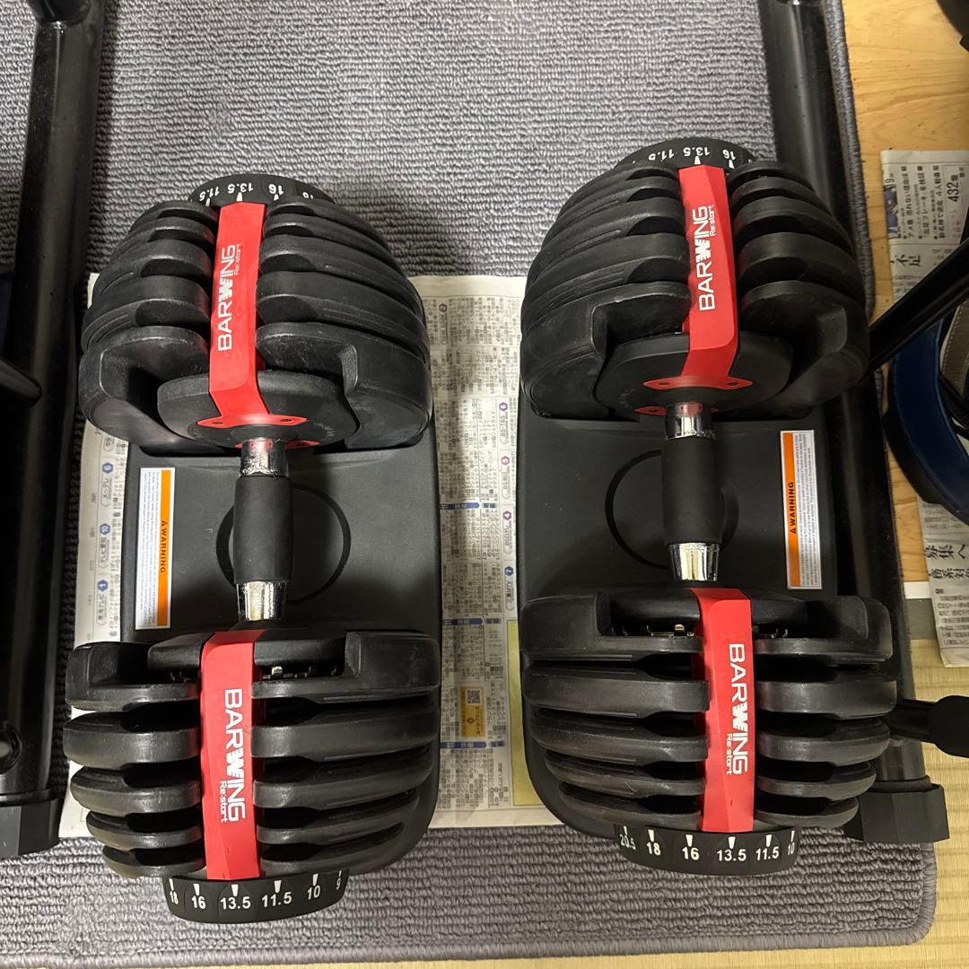 BARWING 可変式ダンベル24キロ二つ