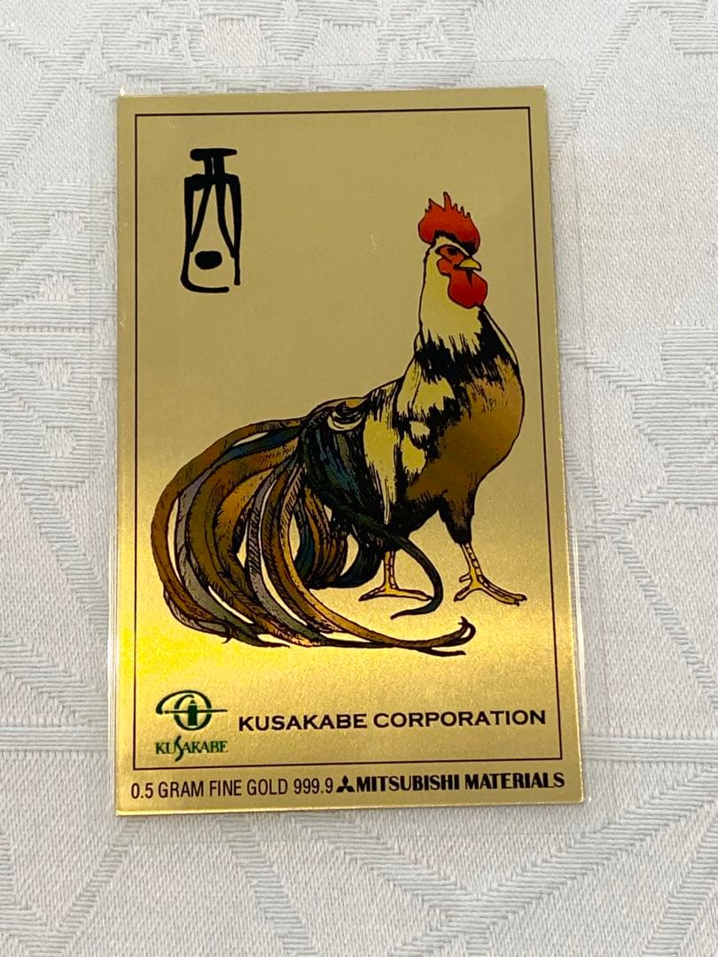 純金カレンダー　三菱マテリアル