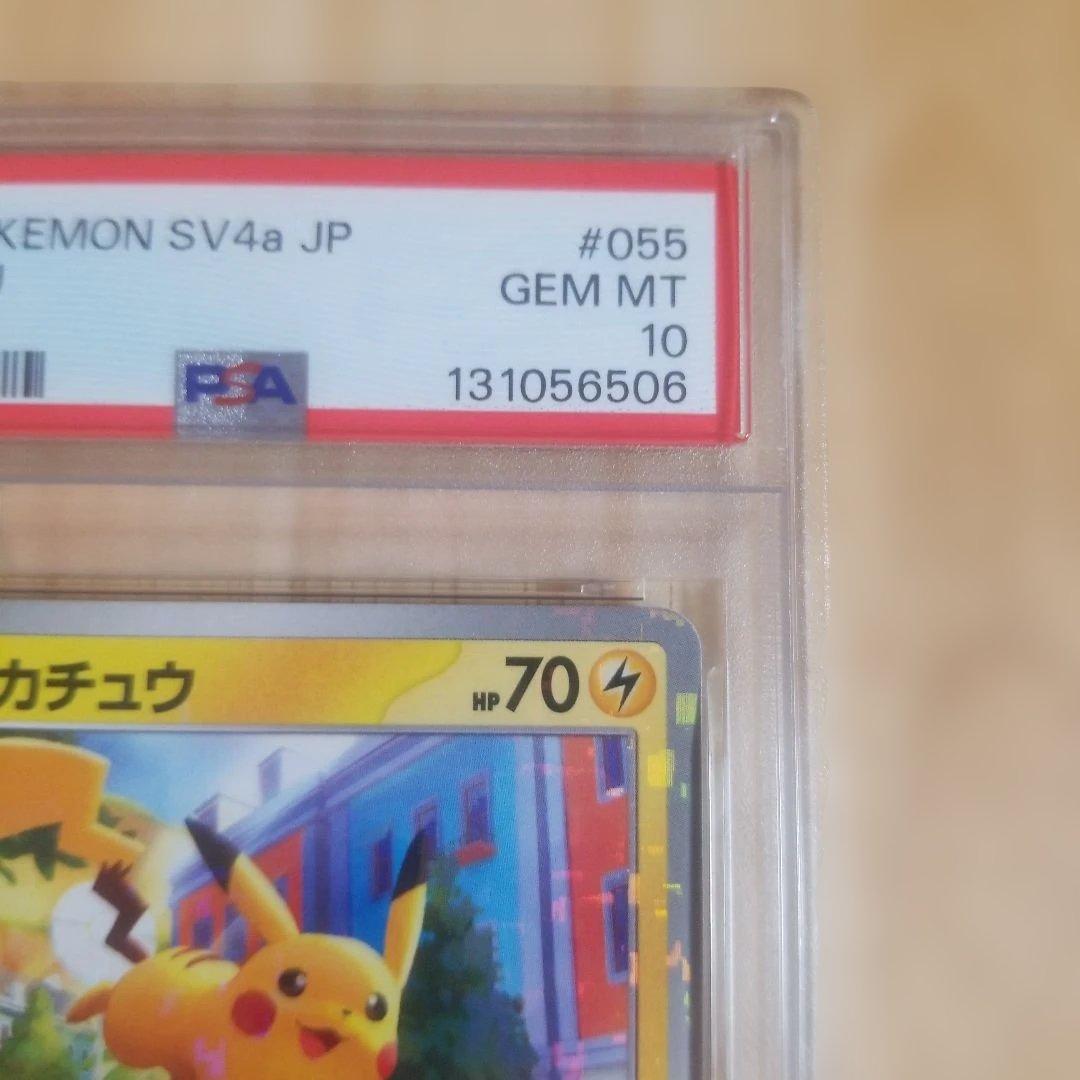 ピカチュウ なきごえ ミラートレーディングカードpsa10