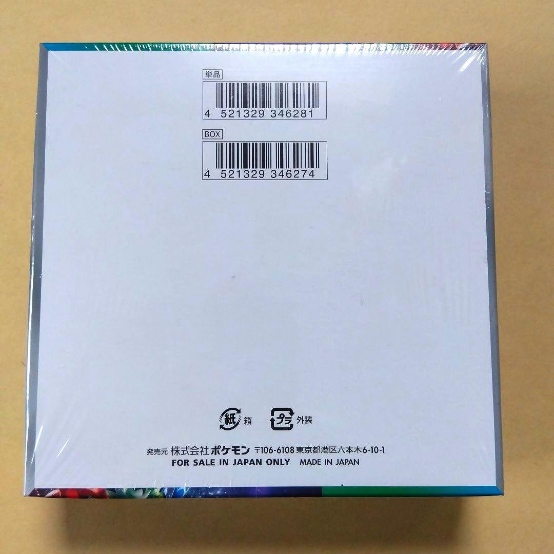 ケモンカードゲーム　トリプレットビート BOX シュリンク付き
