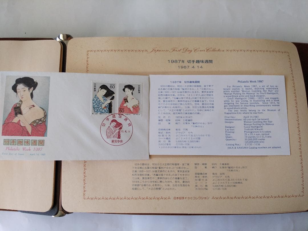 初日カバー 1987年 昭和62年 卯年 記念切手 切手 38通 ファイル 新品