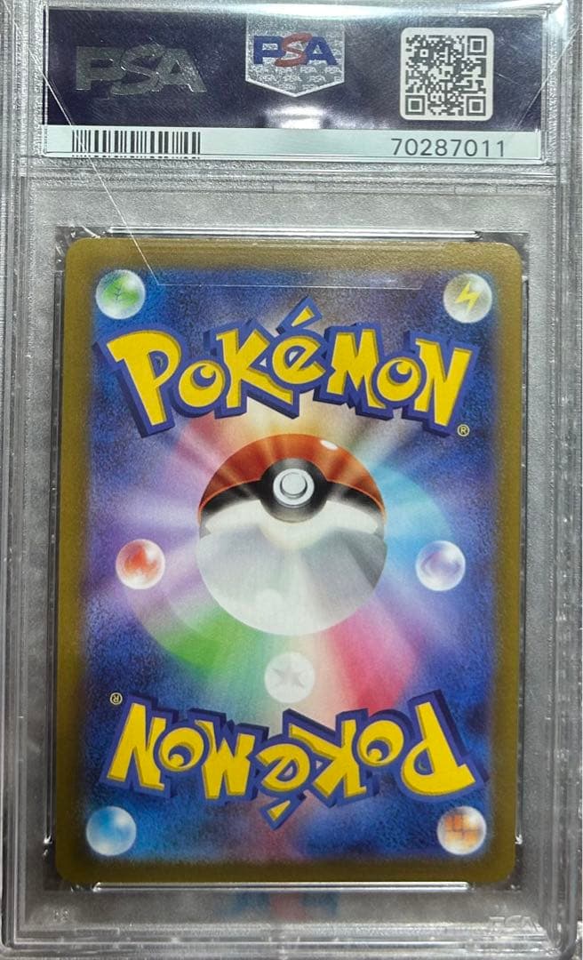 リザードンV PSA10