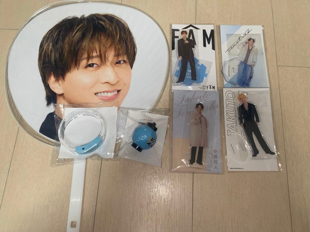 寺西拓人 7点セット