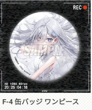 くじ引き堂 死亡遊戯で飯を食う。オンラインくじ 缶バッジ 全12種 コンプ