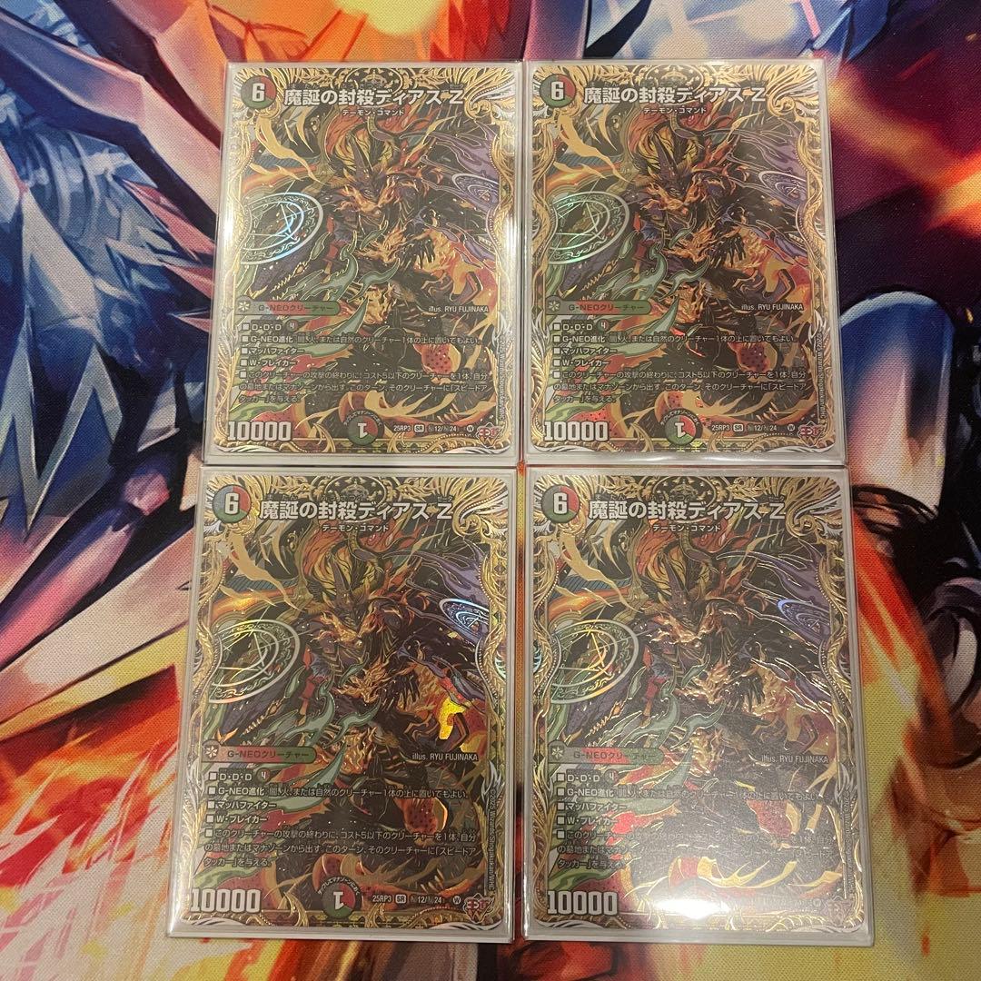 デアリバイク　デッキパーツ　ハイレート