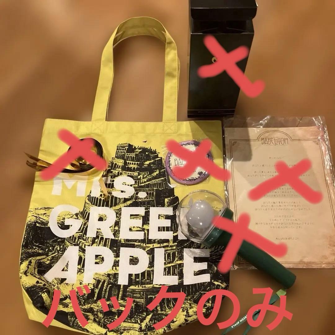 新品Mrs.GREEN APPLEリンゴジャムシート特典　➕セット