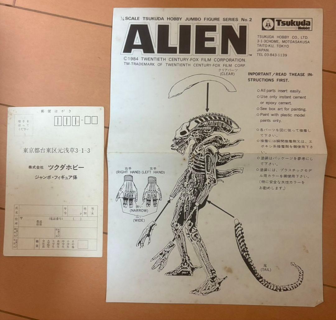 ALIEN エイリアン 1/4スケール モデルキット JF-02-6000