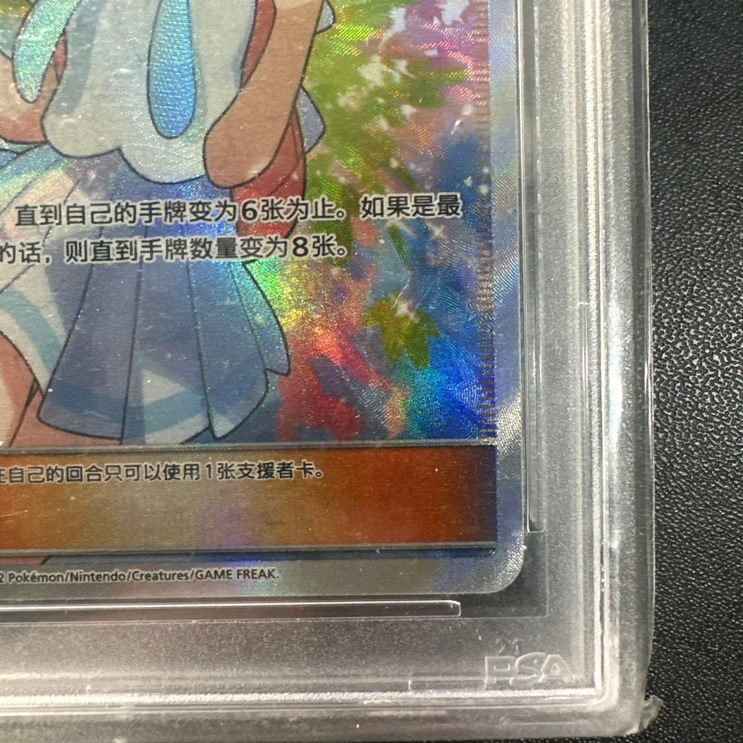 ポケモンカード　リーリエ　中国語　莉莉艾