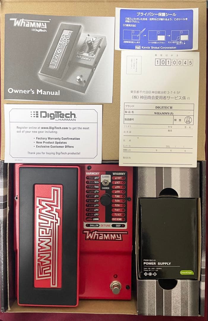 DIGITECH（デジテック）WHAMMY - 5　ワーミーペダル　美品❣️