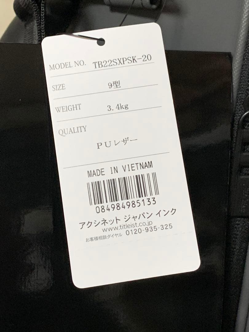 カキゾーTitleist スタンド式キャディバッグ