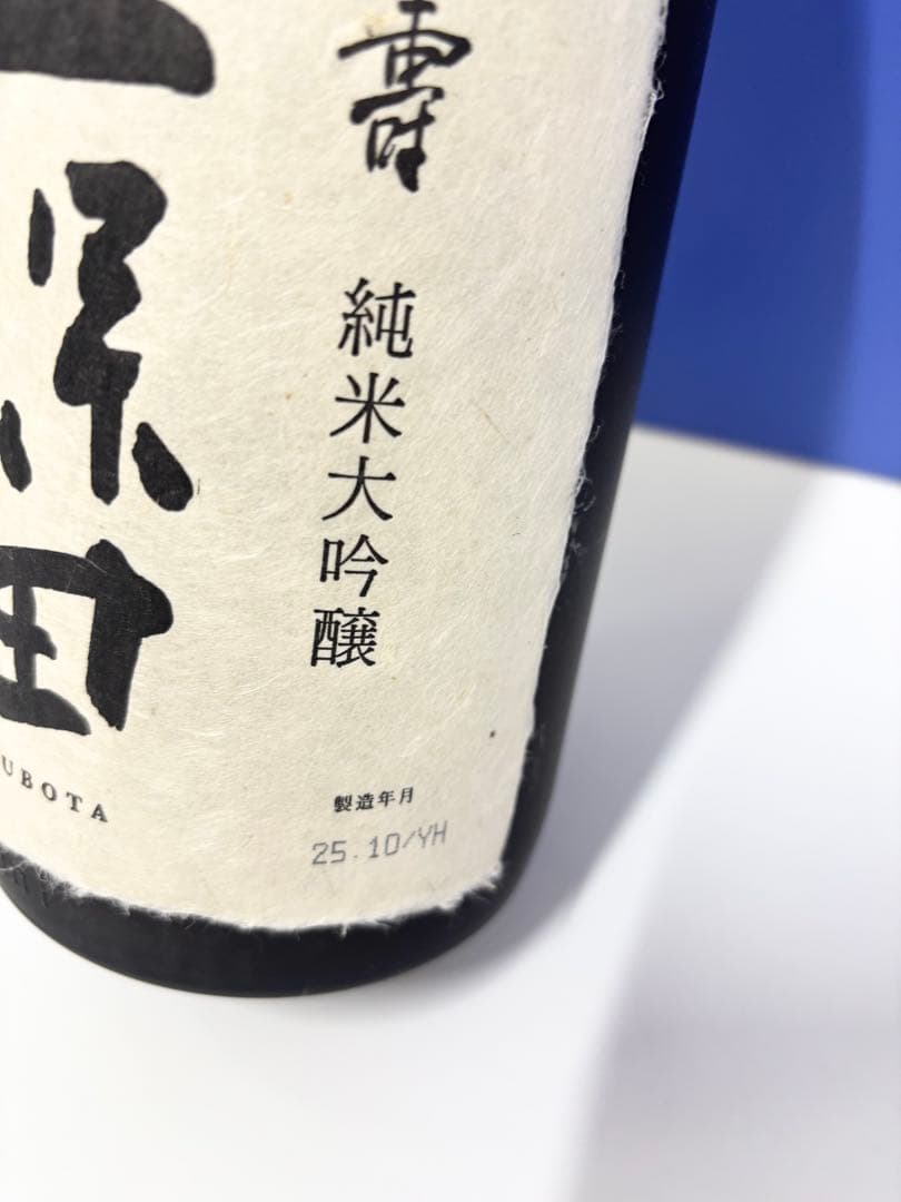 新品！ 久保田 萬寿 純米大吟醸 箱入 一升瓶 1.8L 1800ml 日本酒