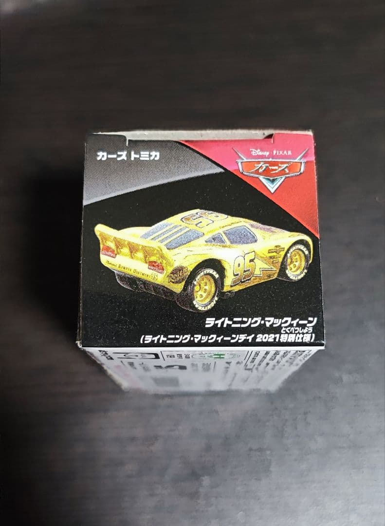 トミカ カーズ まとめ売り マックィーン