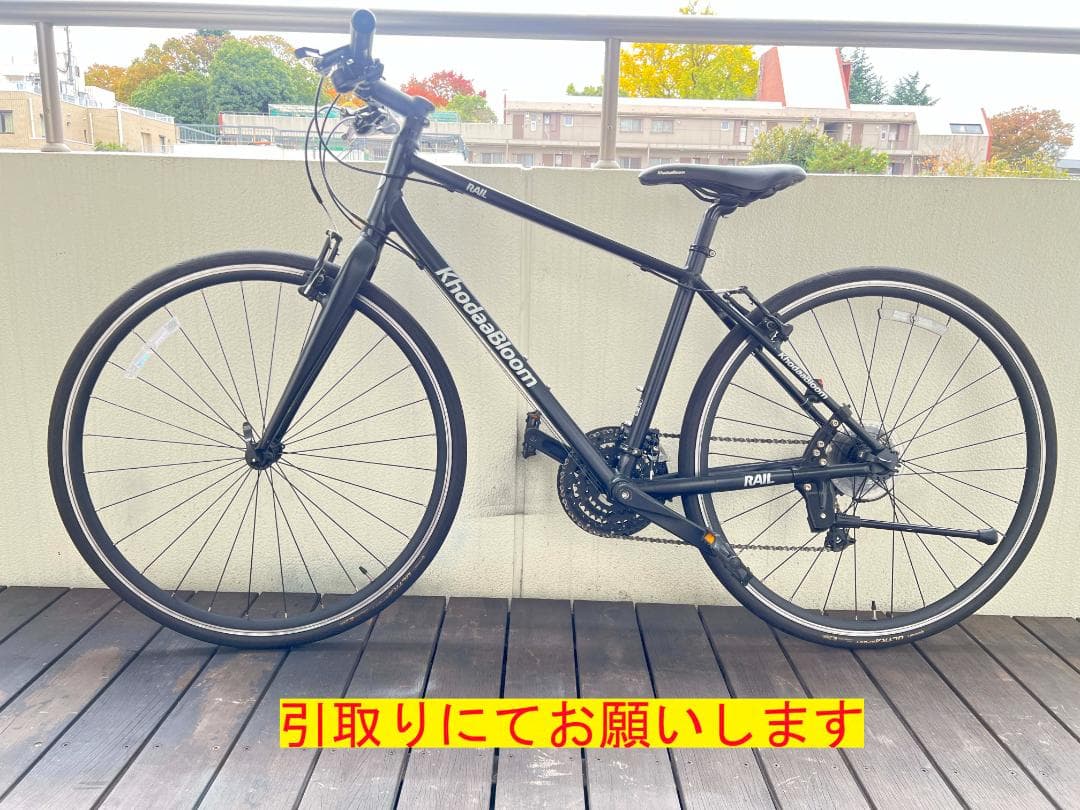 KHODABLOOMクロスバイクRAIL L 440Mシマノ２４段変速 引取専用