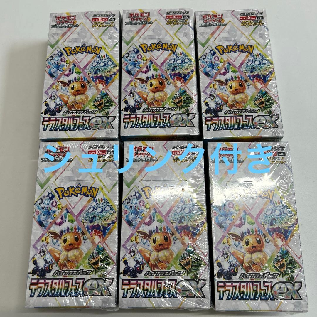 ポケモンカードテラスタルフェスex シュリンク6BOX未開封