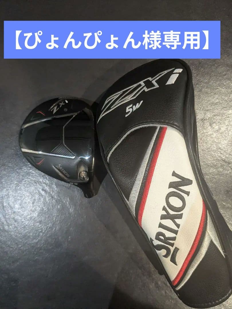 ZXi 5W スリクソン フェアウェイウッド ヘッドのみ