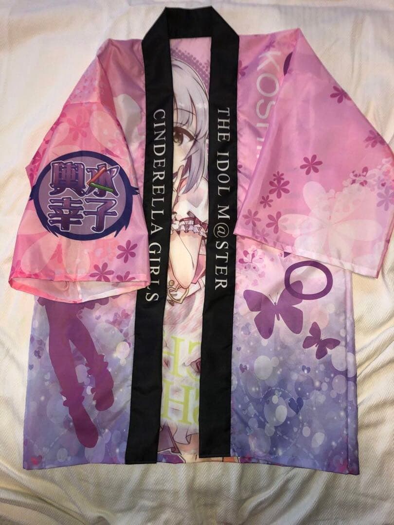 こしみずさちこ アイドルマスター シンデレラガールズはっぴ