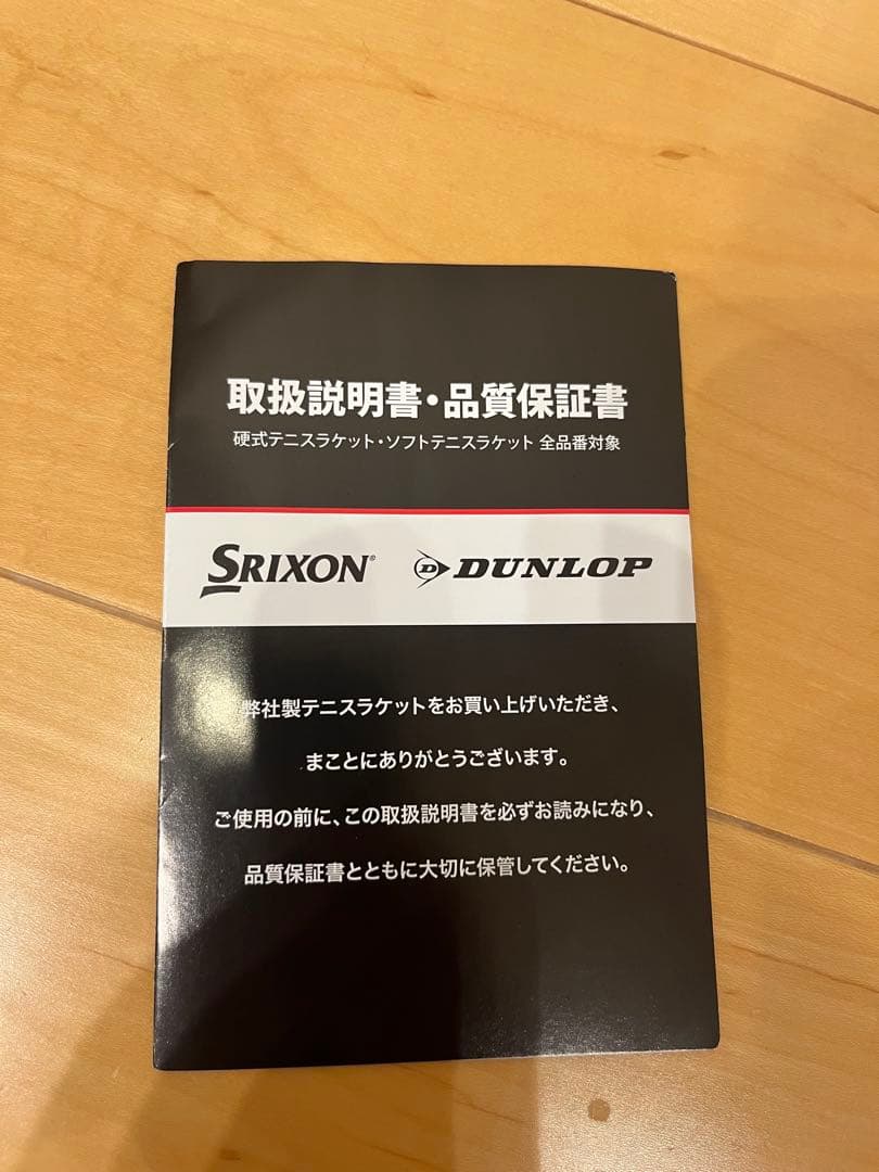 ダンロップ　SX300 tour