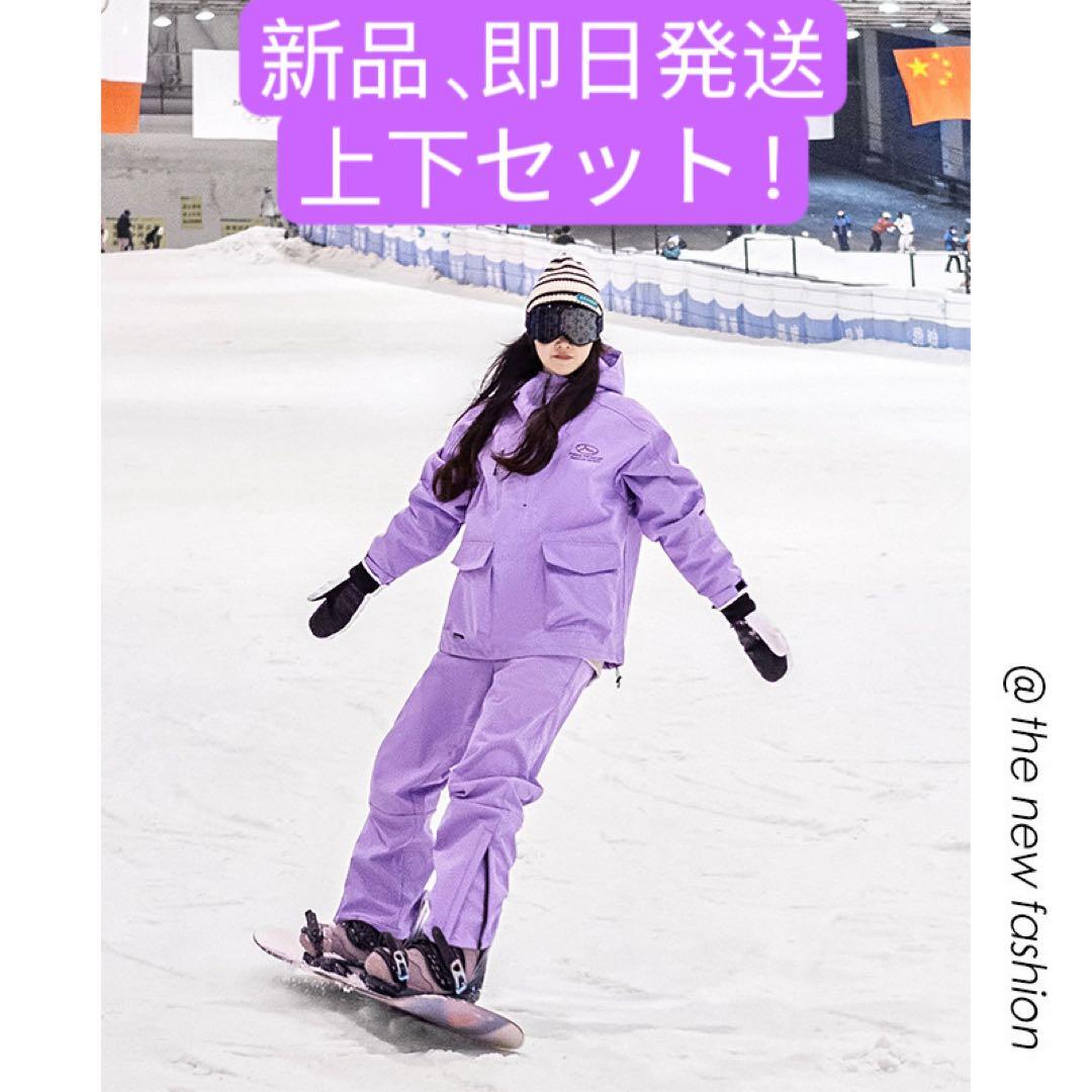 ブラック スノーボード 上下セット レディース　防水防風