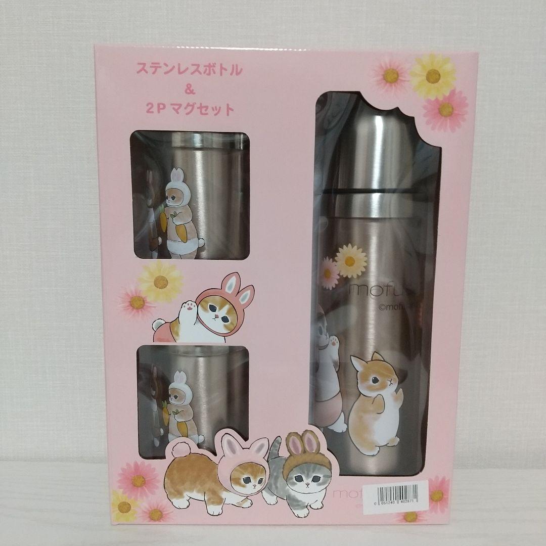 モフサンド 5点セット