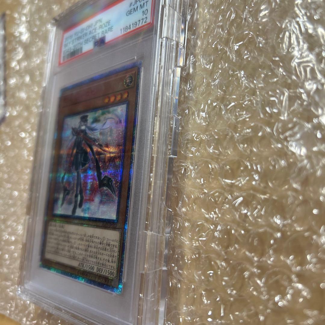 遊戯王カード 閃刀姫ロゼ20thシークレットPSA10