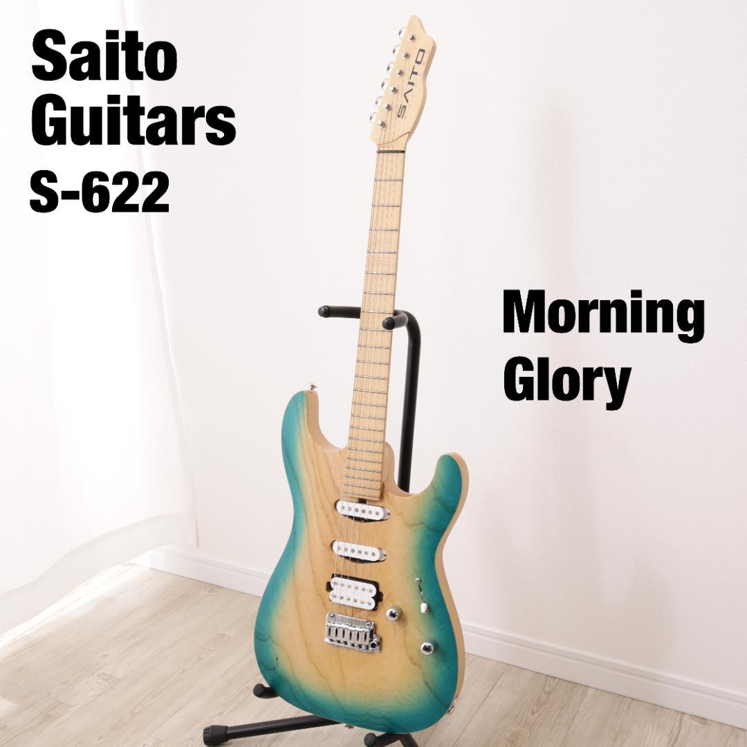 ギター SAITO GUITARS S-622 Morning Glory 2018