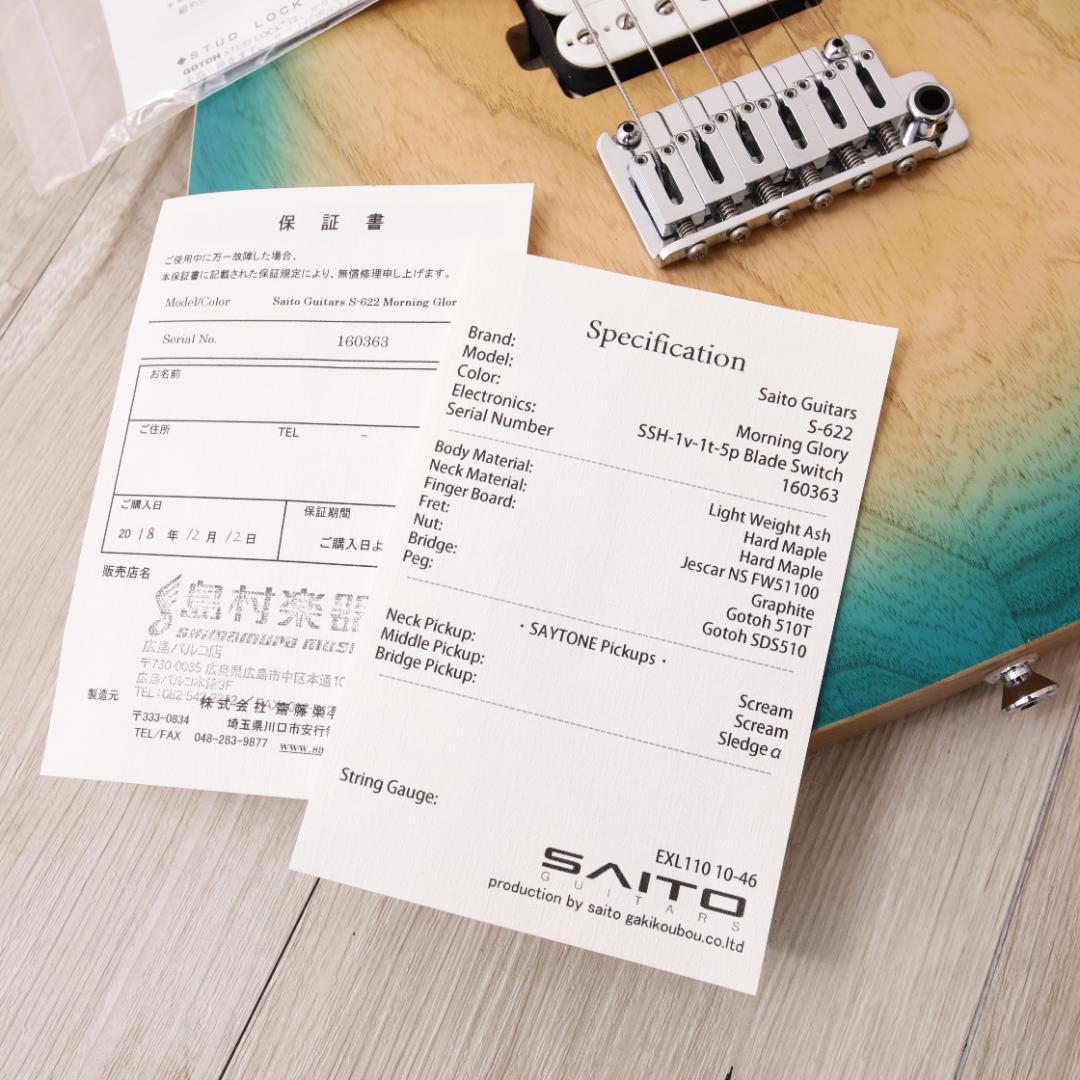 ギター SAITO GUITARS S-622 Morning Glory 2018