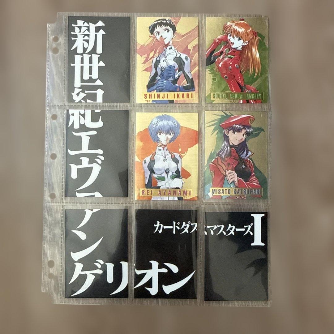 エヴァンゲリオン　カードダスマスターズ第壱集　コンプ品　アルバムバインダー付