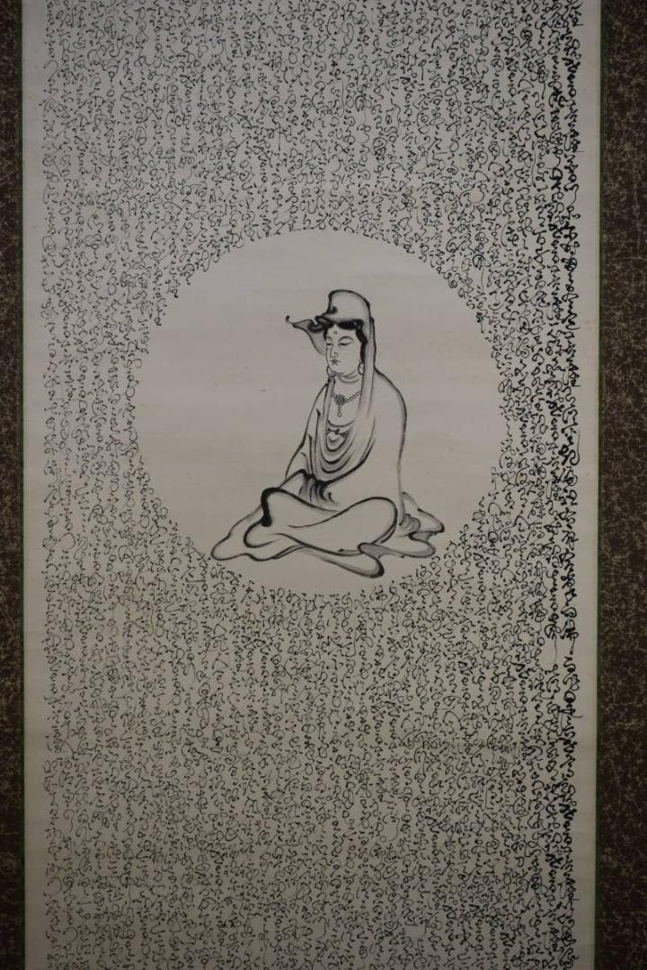 真作/可崖/観音像般若心経/布袋屋掛軸HE-802