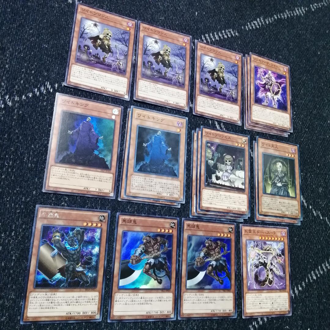 遊戯王　デッキ　芝刈り　ワイト　ワイトプリンス　ワイトメア　[04621]